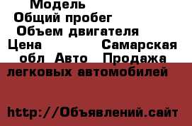  › Модель ­ Lada 2110 › Общий пробег ­ 145 000 › Объем двигателя ­ 2 › Цена ­ 37 000 - Самарская обл. Авто » Продажа легковых автомобилей   